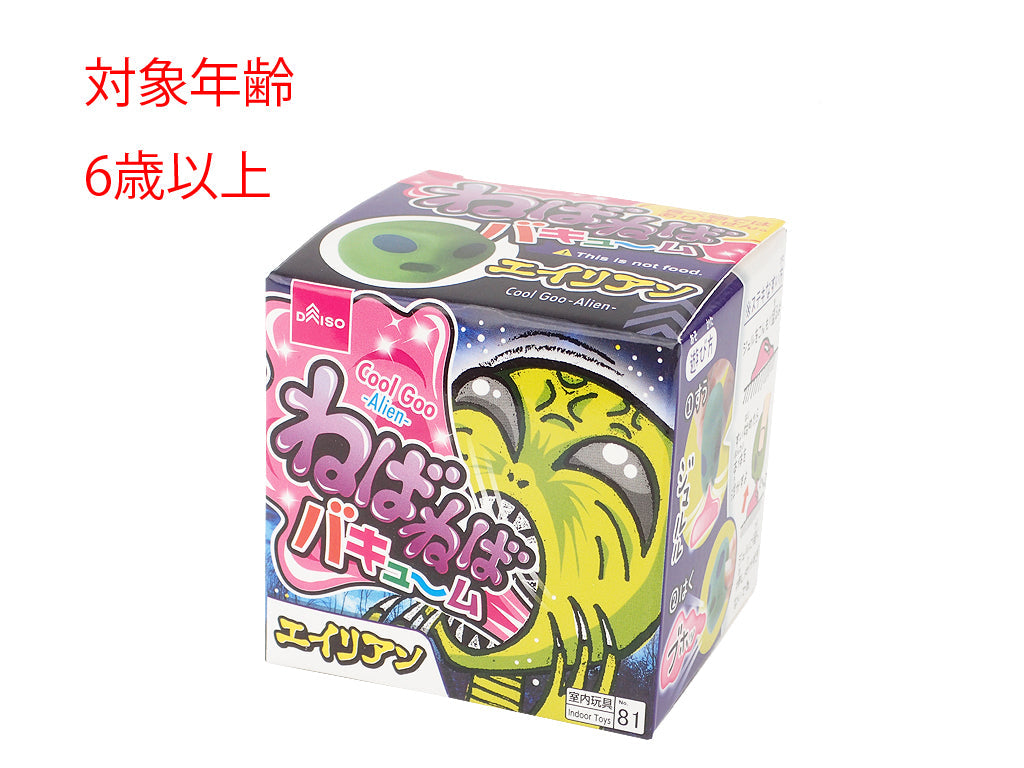 ねばねばバキューム（エイリアン） ダイソー(DAISO)