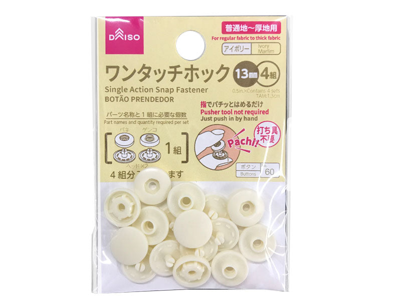 ワンタッチホック（アイボリー） ダイソー(DAISO)