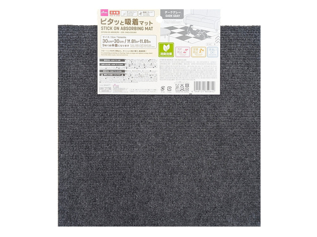 ピタッと吸着マット（ダークグレー） ダイソー(DAISO)