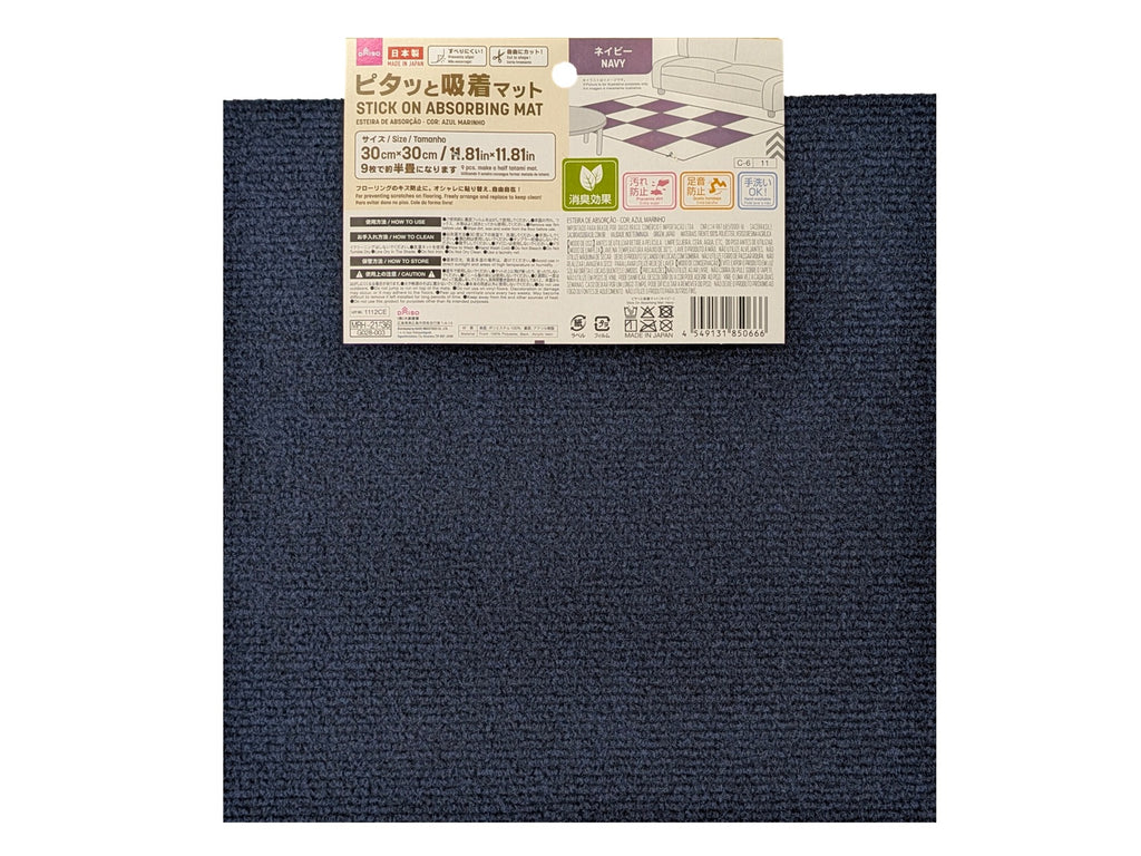 ピタッと吸着マット（ネイビー） ダイソー(DAISO)