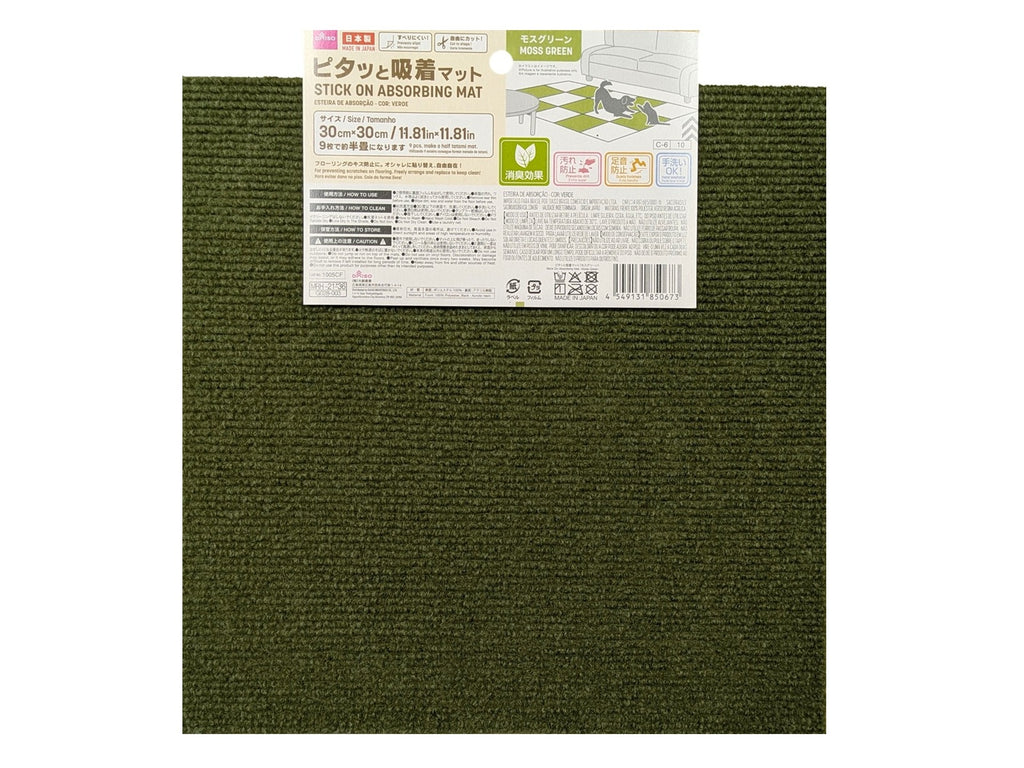 ピタッと吸着マット（モスグリーン） ダイソー(DAISO)