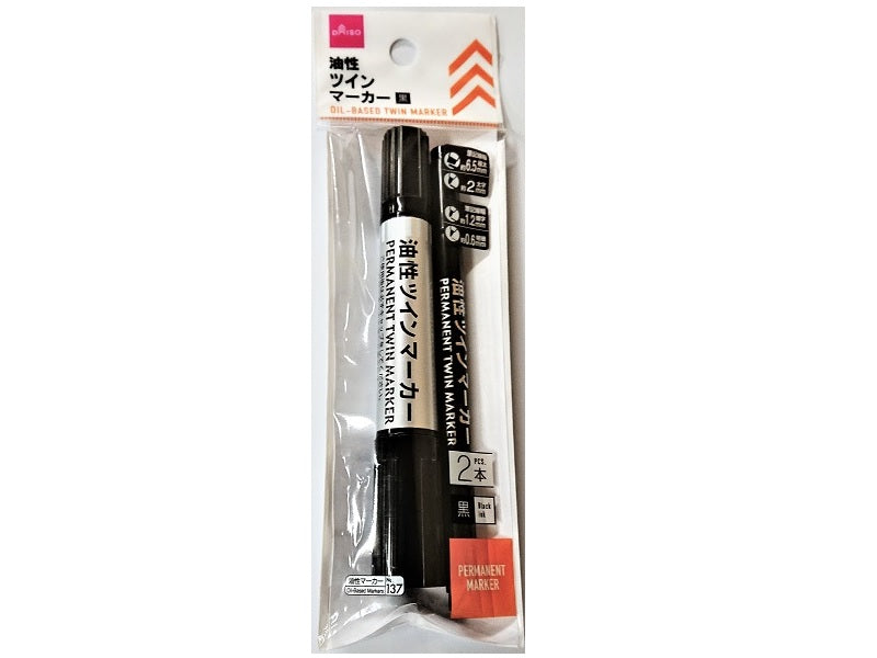油性ツインマーカー（黒、２本） ダイソー(DAISO)