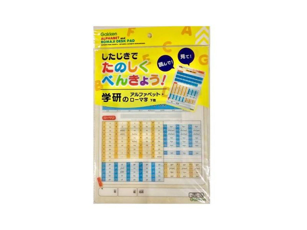 学研のアルファベット・ローマ字下敷 ダイソー(DAISO)