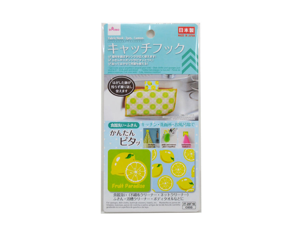 キャッチフック（２個、レモン） ダイソー(DAISO)