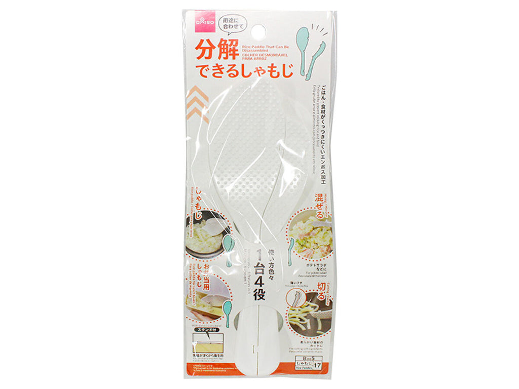 用途に合わせて分解できるしゃもじ ダイソー(DAISO)