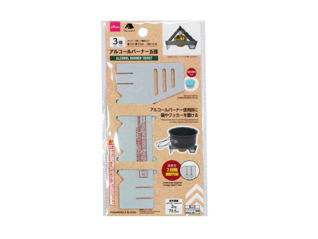 アルコールバーナー五徳 ダイソー(DAISO)