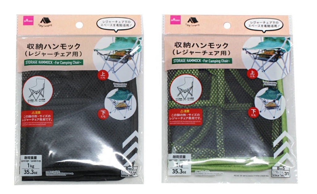 収納ハンモック（レジャーチェア用） ダイソー(DAISO)