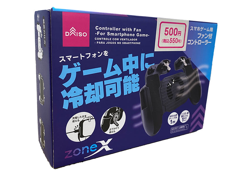 ファン付コントローラー（スマートフォンゲーム用） ダイソー(DAISO)