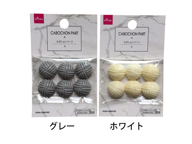 カボションパーツＡ ダイソー(DAISO)