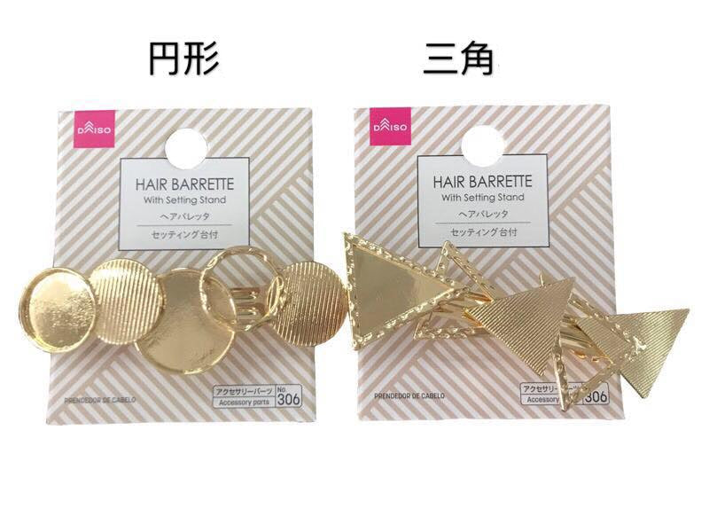 ヘアバレッタ（セッティング台付） ダイソー(DAISO)