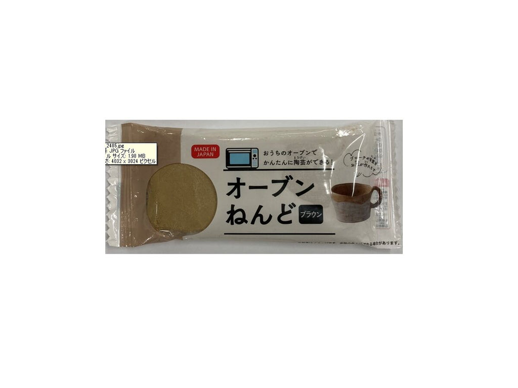 オーブンねんど ブラウン ダイソー(DAISO)