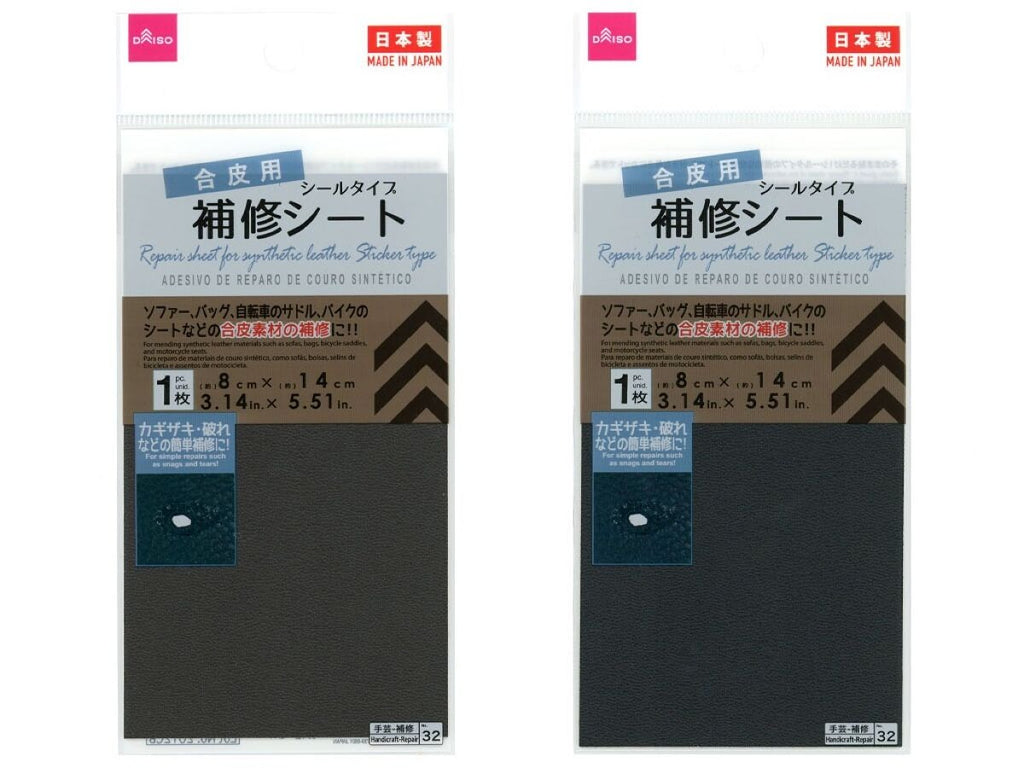 合皮用補修シートシールタイプ 黒 こげ茶 １枚 ダイソー(DAISO)