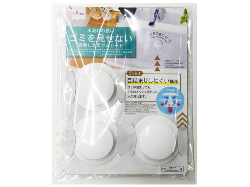 水流れの良い目隠し洗面ごみガード ダイソー(DAISO)