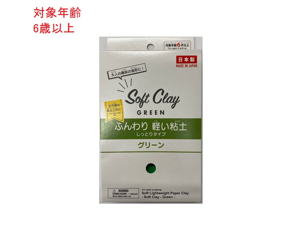 ソフトクレイ（ふんわり軽い粘土 しっとりタイプ グリーン） ダイソー(DAISO)