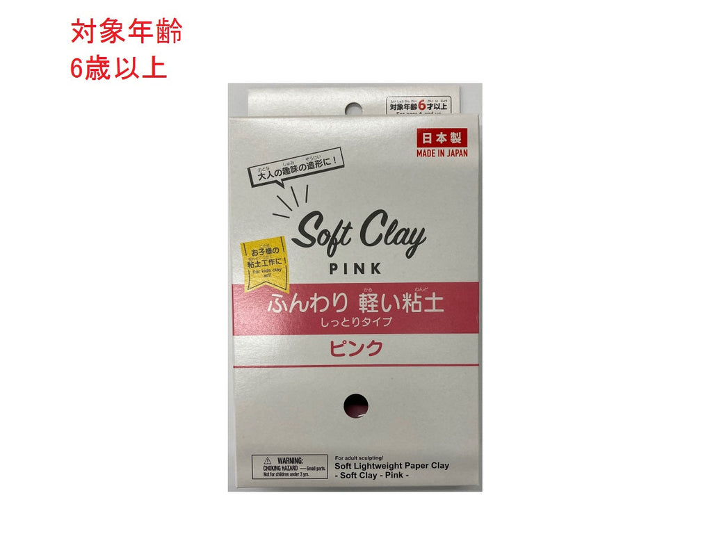 ソフトクレイ（ふんわり軽い粘土 しっとりタイプ ピンク） ダイソー(DAISO)