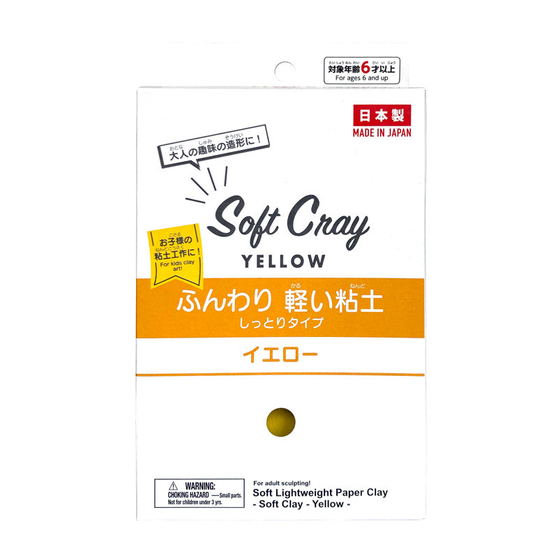 ソフトクレイ（ふんわり軽い粘土 しっとりタイプ イエロー） ダイソー(DAISO)