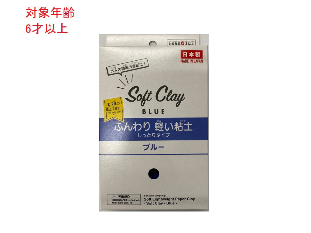 ソフトクレイ（ふんわり軽い粘土 しっとりタイプ ブルー） ダイソー(DAISO)