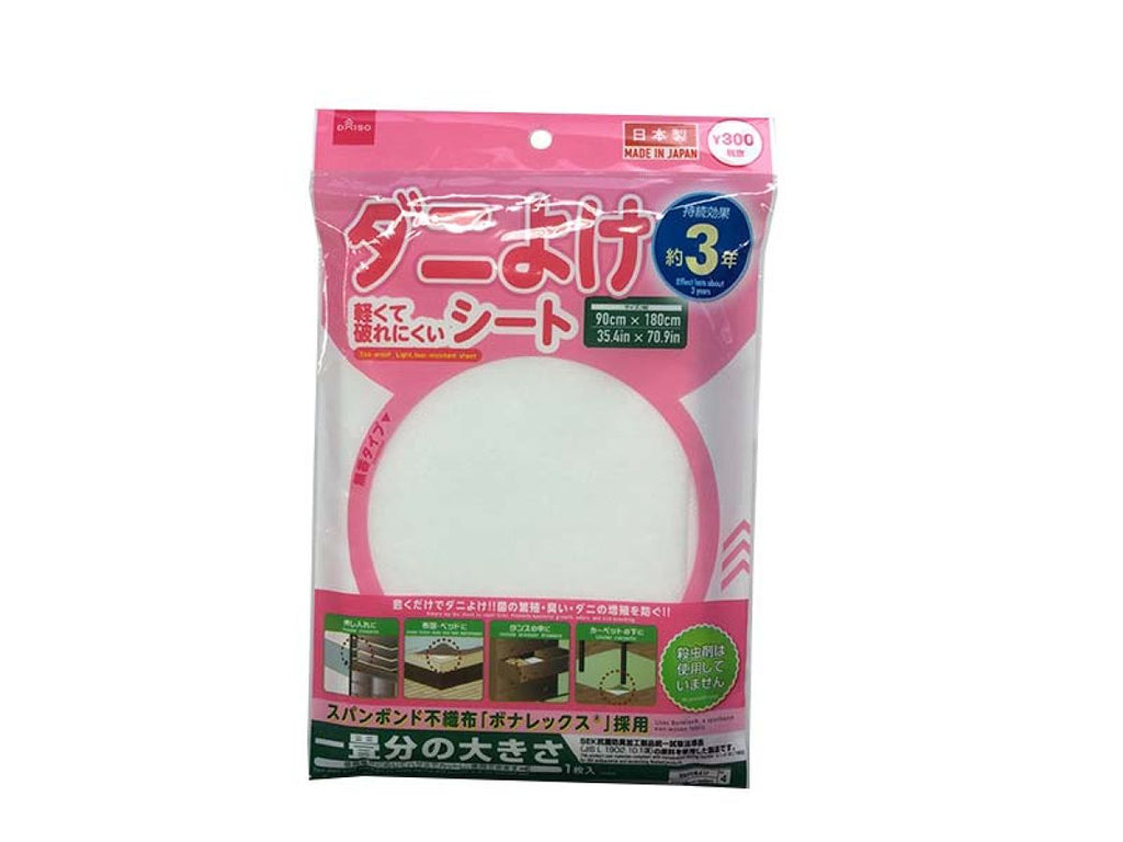 ３００円 ダニよけシート １枚入り ダイソー(DAISO)