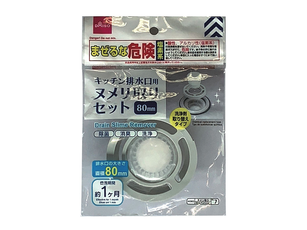 キッチン用ヌメリ取セットＳ ダイソー(DAISO)