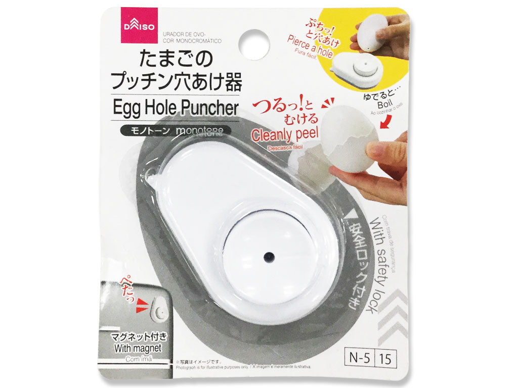 たまごのプッチン穴あけ器（モノトーン） ダイソー(DAISO)