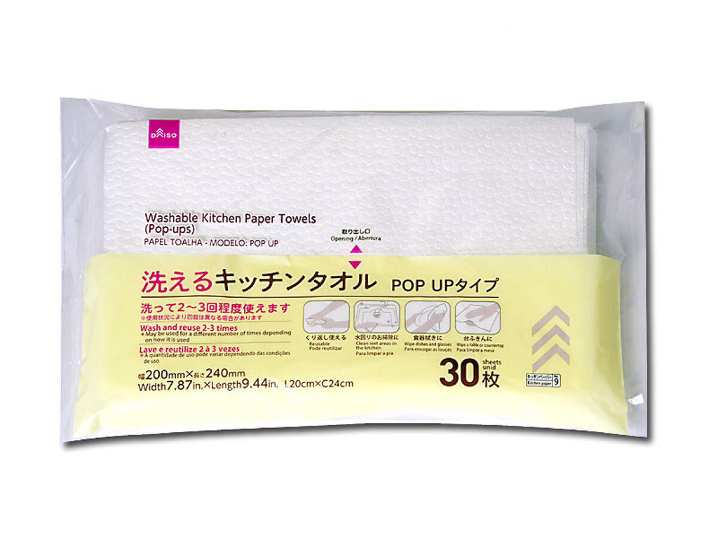 洗えるキッチンタオル（ポップアップタイプ） ダイソー(DAISO)