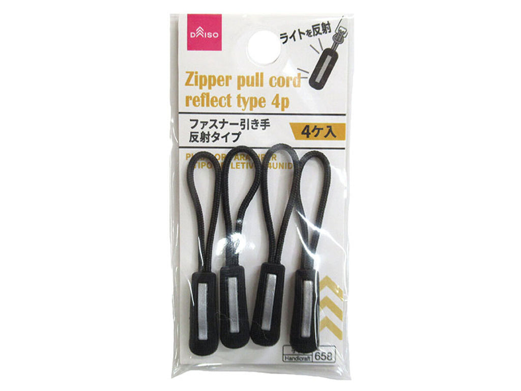 ファスナー引き手 反射タイプ ４ヶ ダイソー(DAISO)