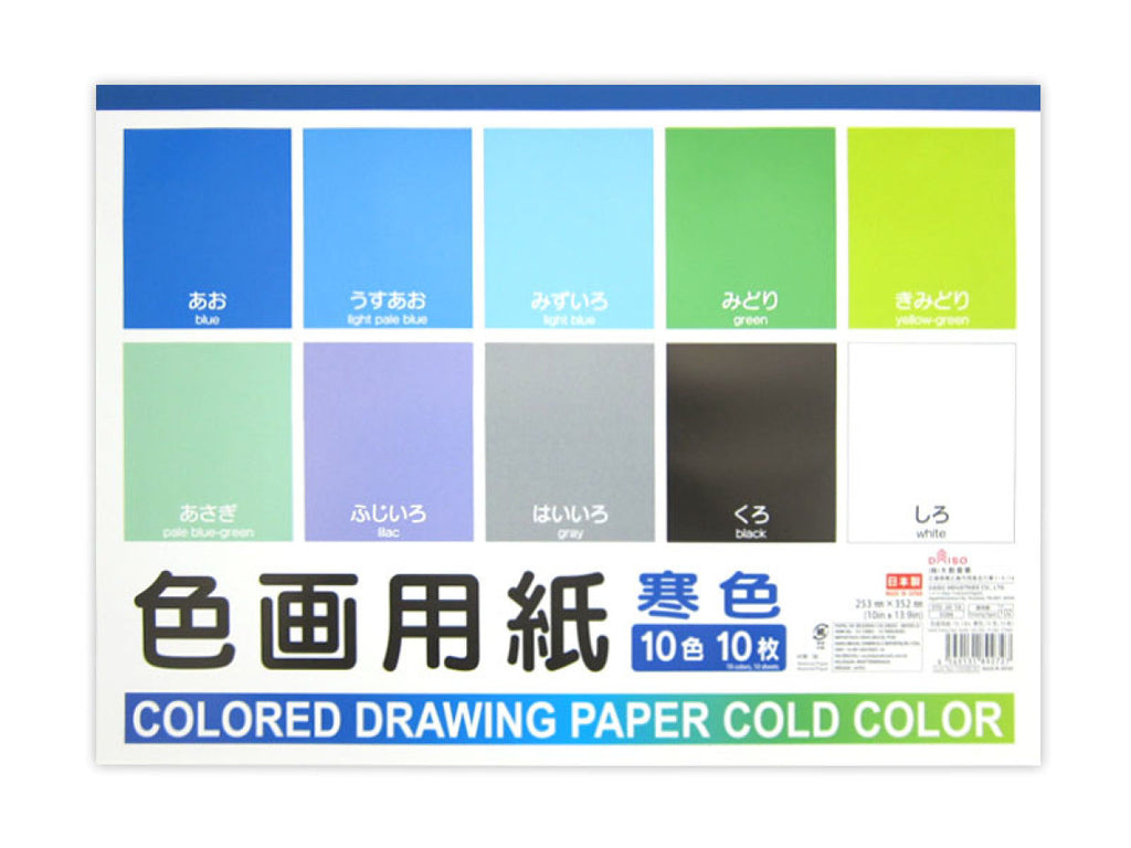 色画用紙 セミＢ４ 寒色 ダイソー(DAISO)