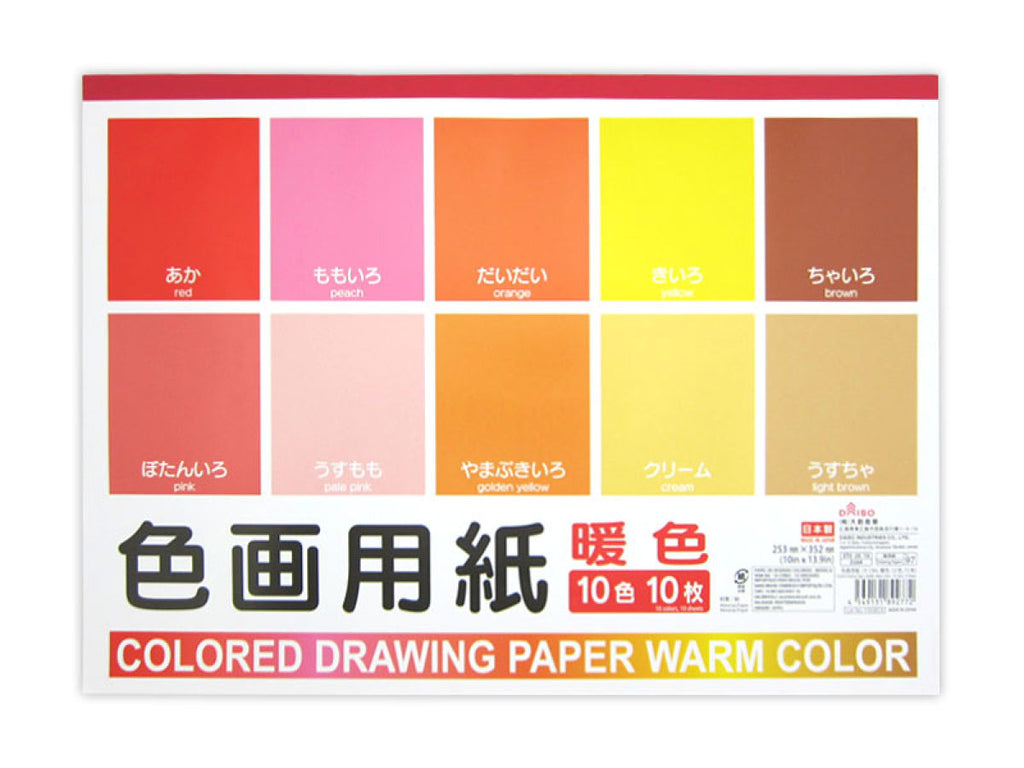 色画用紙 セミＢ４ 暖色 ダイソー(DAISO)