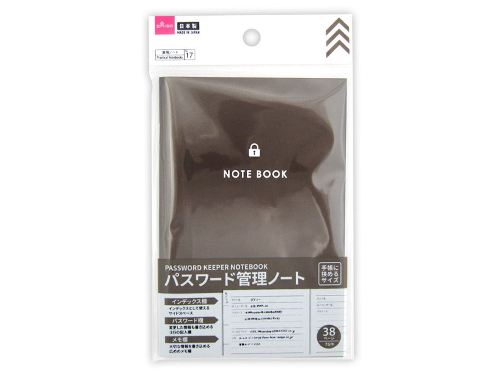 パスワード管理ノート ダイソー(DAISO)