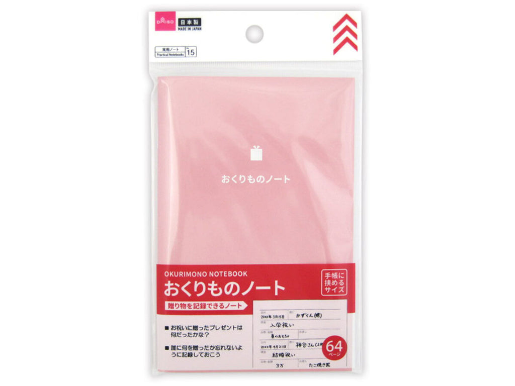おくりものノート ダイソー(DAISO)