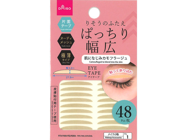 ふたえテープ（極薄、伸縮タイプ） ダイソー(DAISO)