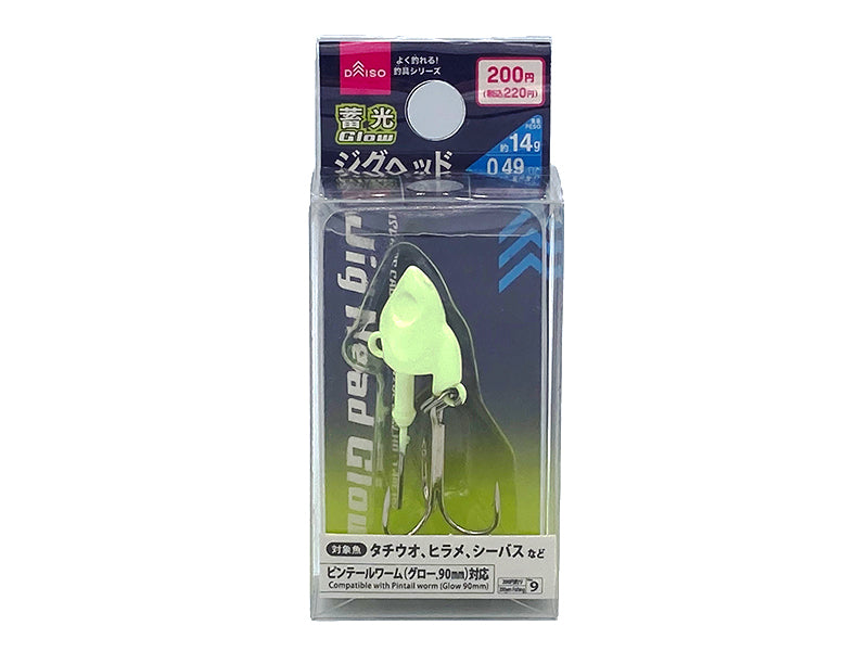 ジグヘッド（グロー） ダイソー(DAISO)