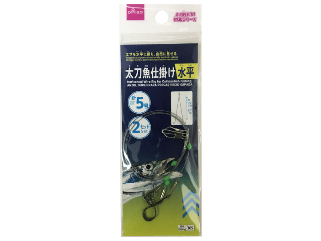 太刀魚仕掛け（水平２本針、５号、２セット） ダイソー(DAISO)
