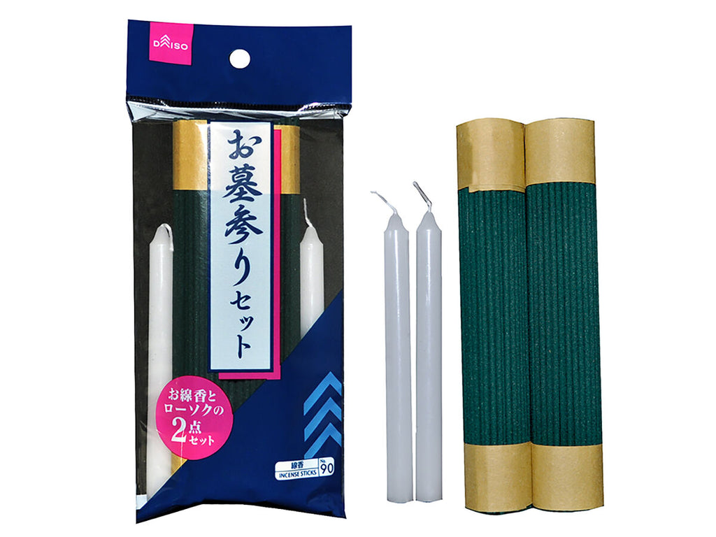 お墓参りセット ダイソー(DAISO)