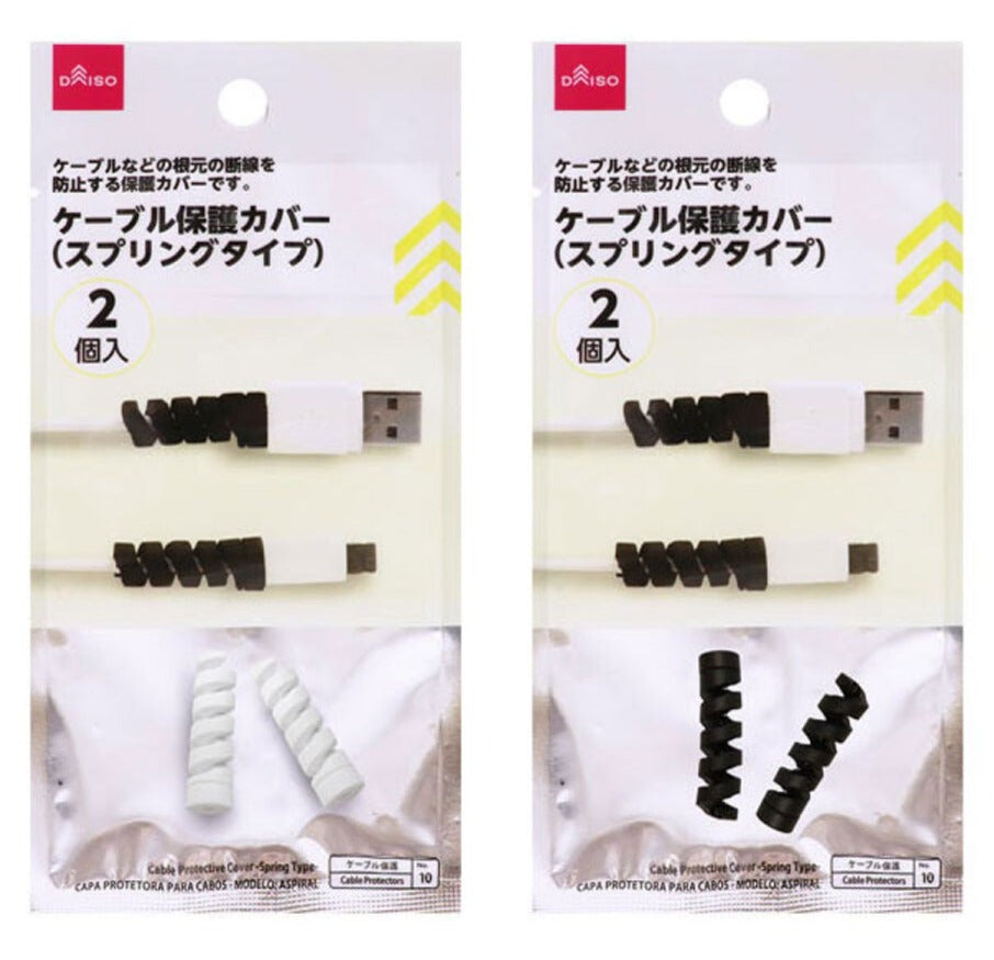ケーブル保護カバー（スプリングタイプ） ダイソー(DAISO)