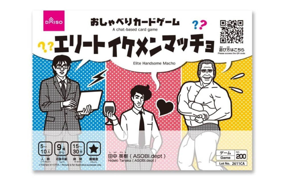 エリートイケメンマッチョ ダイソー(DAISO)