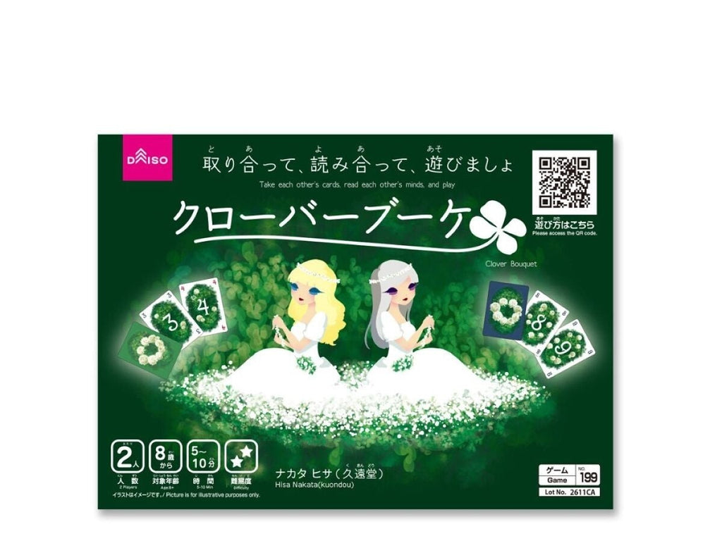 クローバーブーケ ダイソー(DAISO)