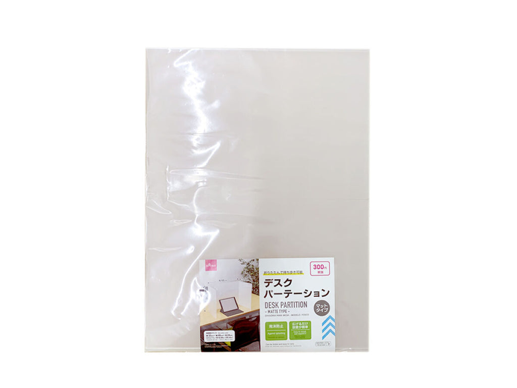 デスクパーテーション（マットタイプ） ダイソー(DAISO)