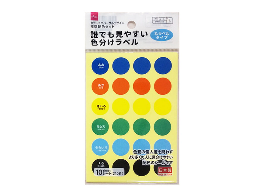 誰でも見やすい色分けラベル（丸ラベルタイプ、６色×４片、１０シート） ダイソー(DAISO)
