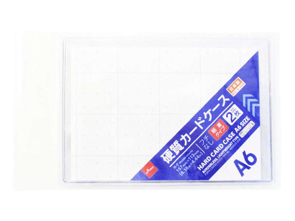 硬質カードケース（Ａ６サイズ、フチなし、軽量タイプ、２枚） ダイソー(DAISO)