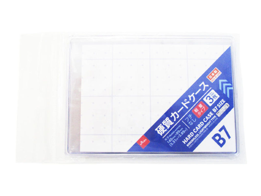 硬質カードケース（Ｂ７サイズ、フチなし、軽量タイプ、３枚） ダイソー(DAISO)