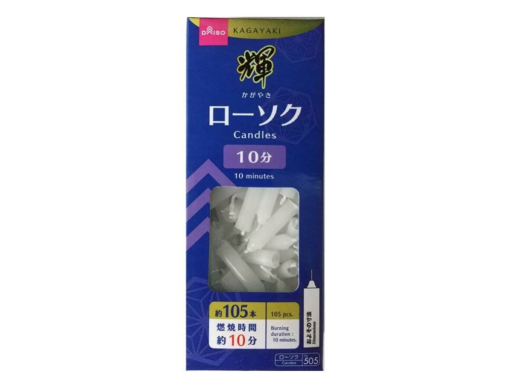 輝 ローソク １０分 ダイソー(DAISO)