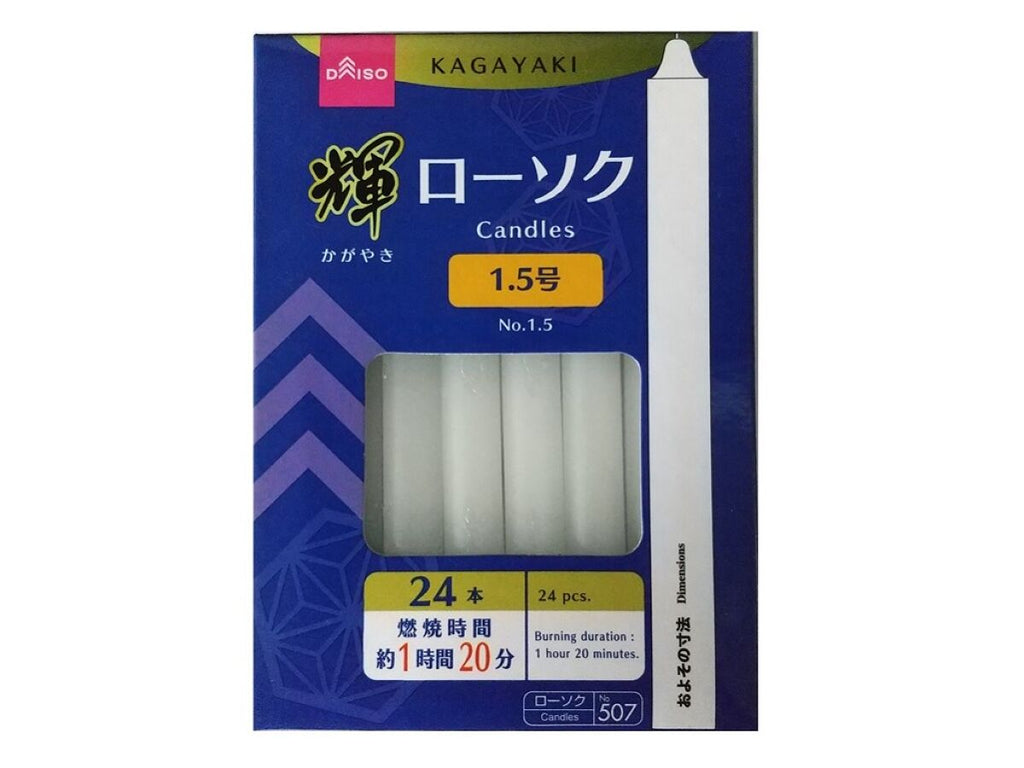 輝 ローソク １．５号 １時間２０分 ダイソー(DAISO)
