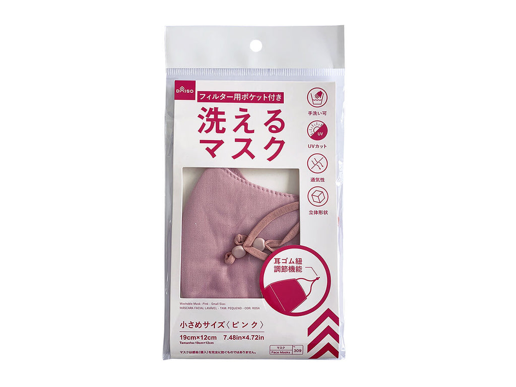 洗えるマスク（ピンク・小さめサイズ） ダイソー(DAISO)
