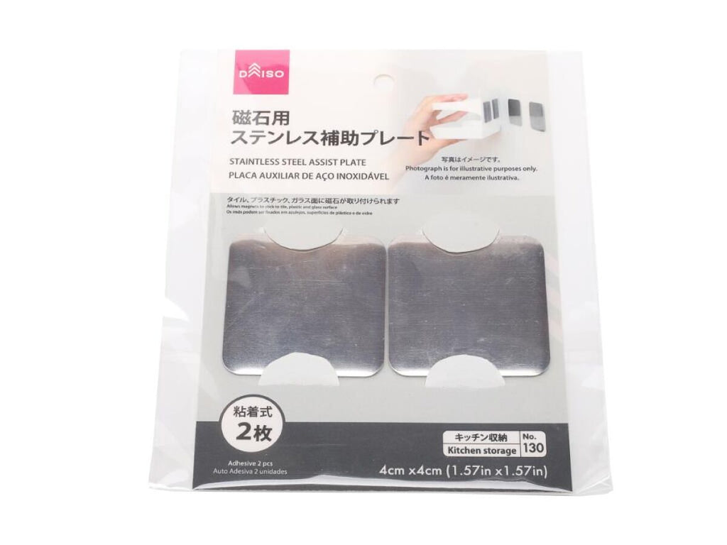 磁石用ステンレス補助プレート ダイソー(DAISO)