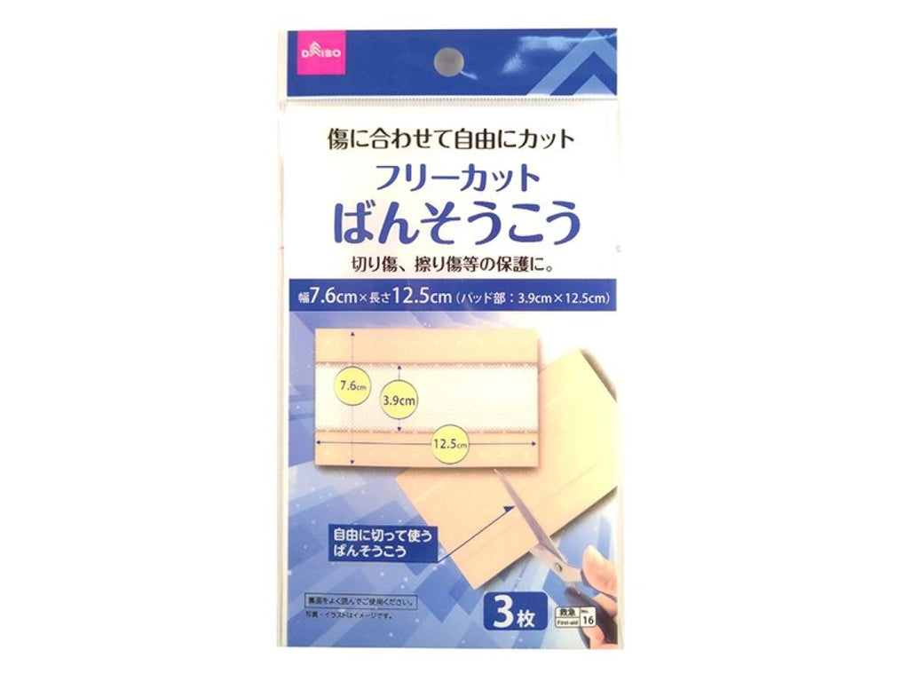 フリーカットばんそうこう ダイソー(DAISO)