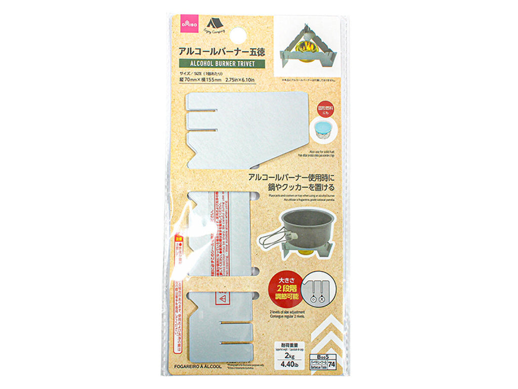 アルコールバーナー五徳 ダイソー(DAISO)