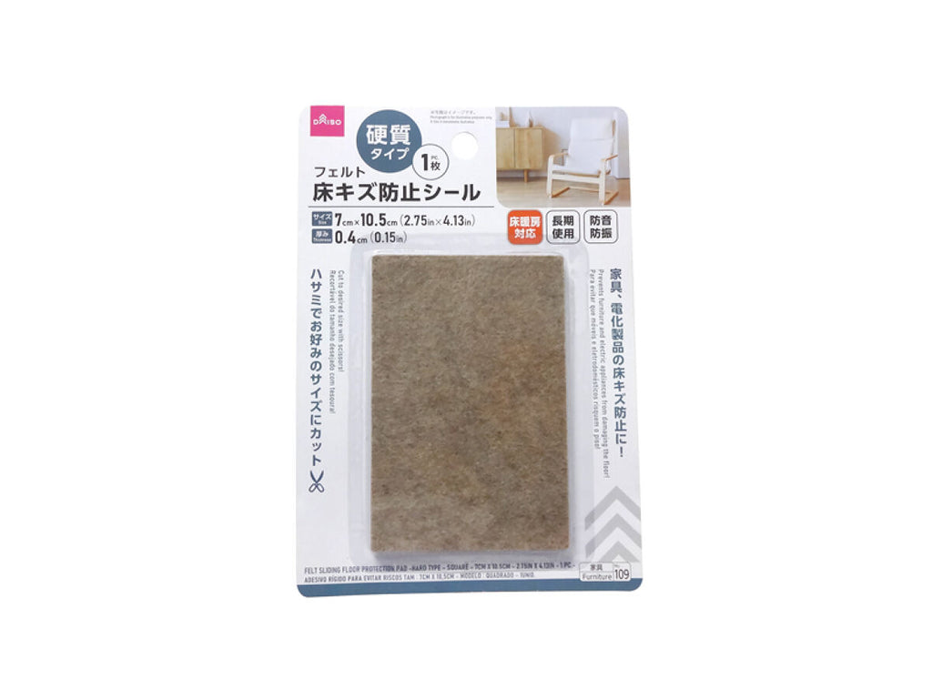 フェルト床キズ防止シール（硬質タイプ、四角、１枚） ダイソー(DAISO)