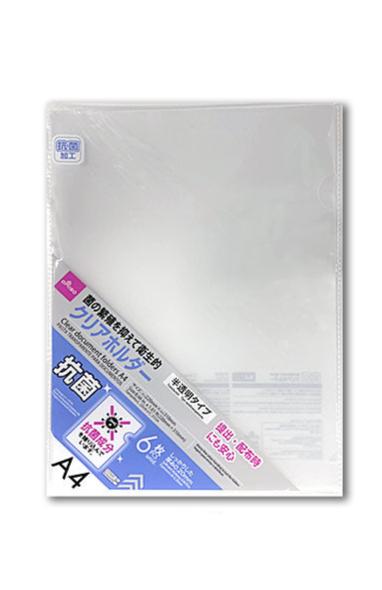 抗菌クリアホルダー（Ａ４、６枚） ダイソー(DAISO)