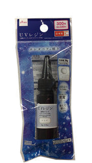 ＵＶレジン（クリア、速乾タイプ、ＬＥＤ ＵＶライト対応） ダイソー(DAISO)